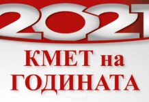 Кои са победителите в „Кмет на Годината“?
