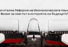 Най-важното знание за икономическата наука – „анатомия и физиология“ на машиностроителното предприятие