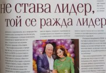 Управителят на НИСИ – Мая Косева в новия брой на сп. Banker Special