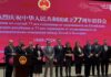 77 години КНР: Празничен прием в София с танци, песни и хуманоидни роботи