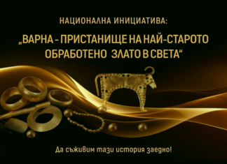 Варна – пристанище на най-старото обработено злато в света: благотворителен бал с мисия за българското културно наследство